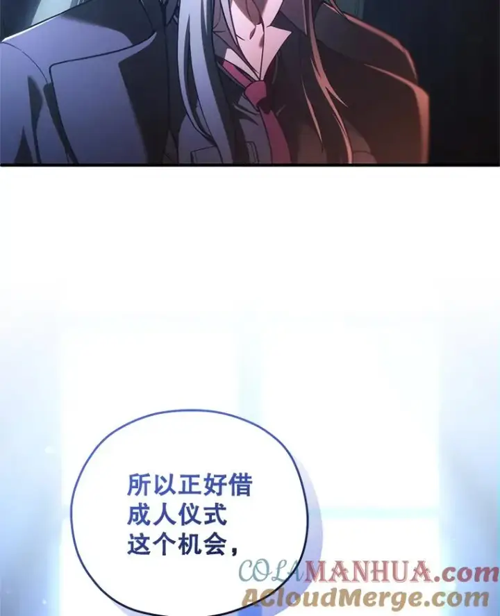 《糟糕的重生》69.时隔多年的对练图137