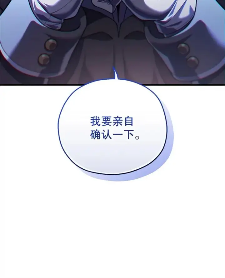 《糟糕的重生》69.时隔多年的对练图139