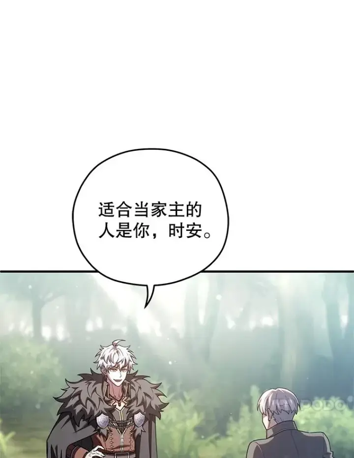 《糟糕的重生》69.时隔多年的对练图14