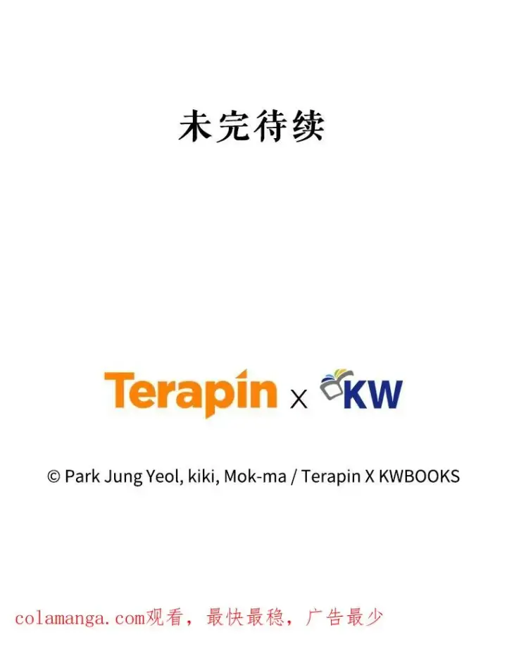 《糟糕的重生》69.时隔多年的对练图140