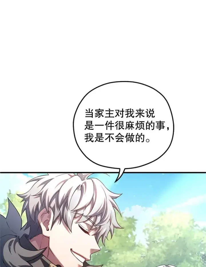 《糟糕的重生》69.时隔多年的对练图16