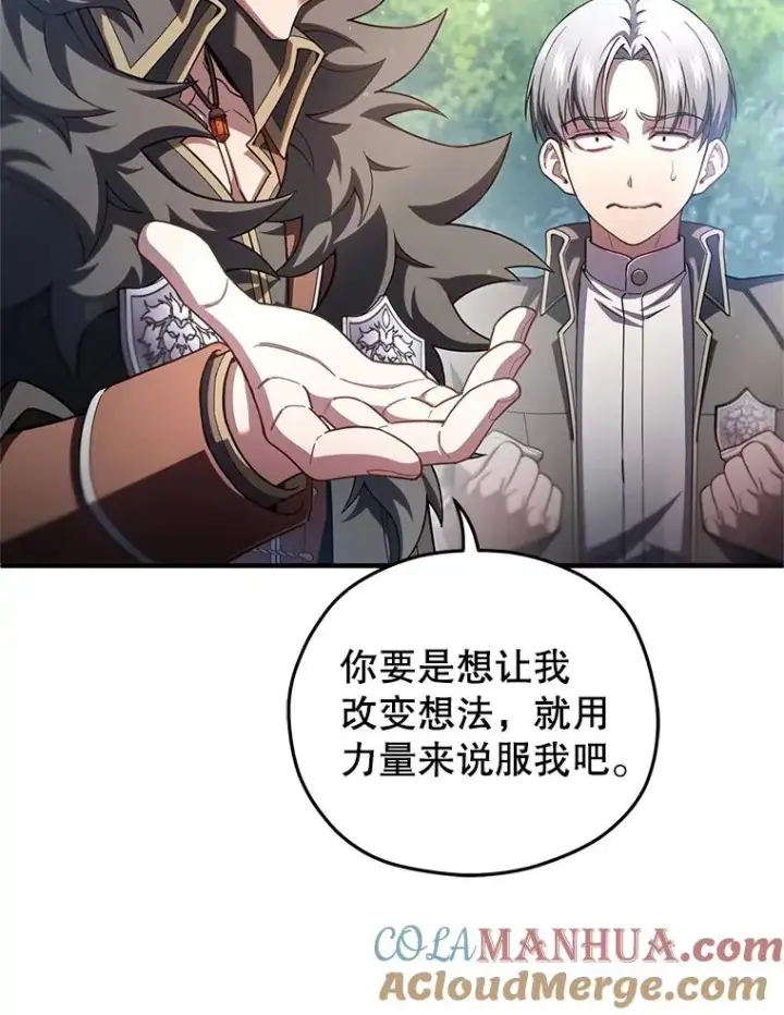 《糟糕的重生》69.时隔多年的对练图17