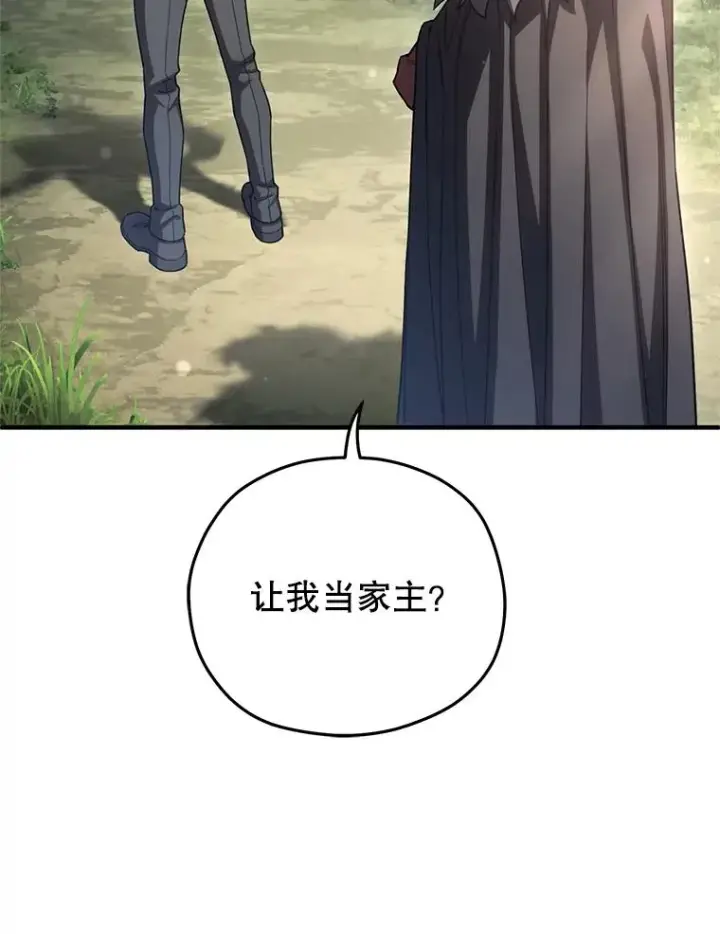 《糟糕的重生》69.时隔多年的对练图2
