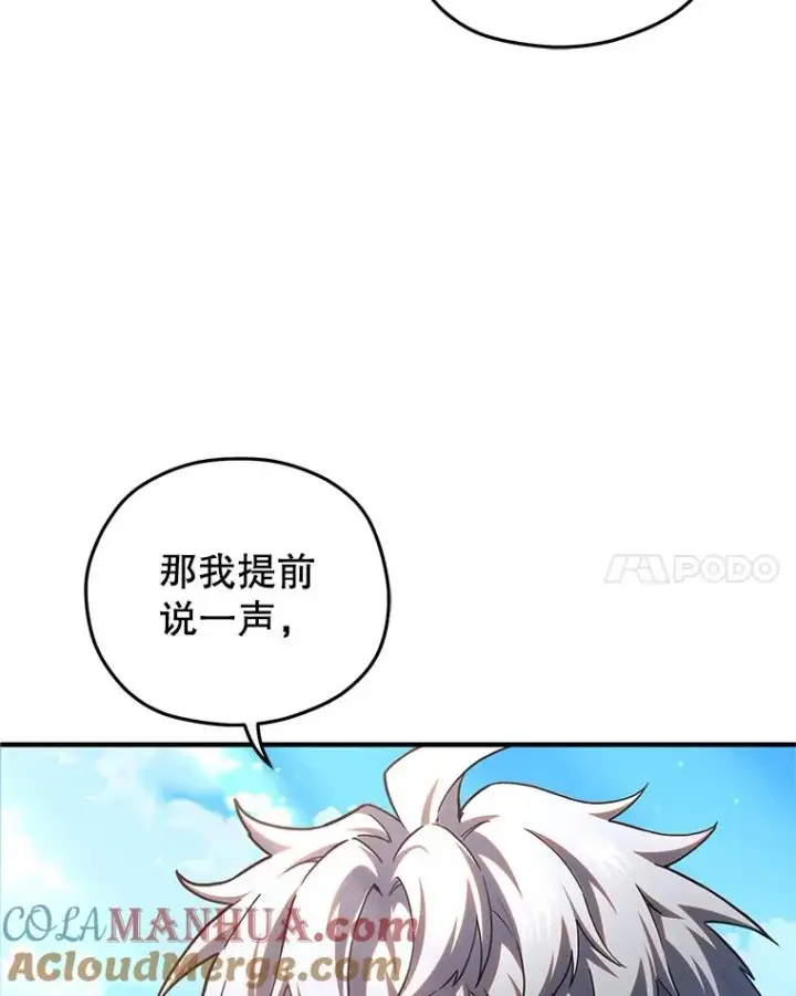 《糟糕的重生》69.时隔多年的对练图21
