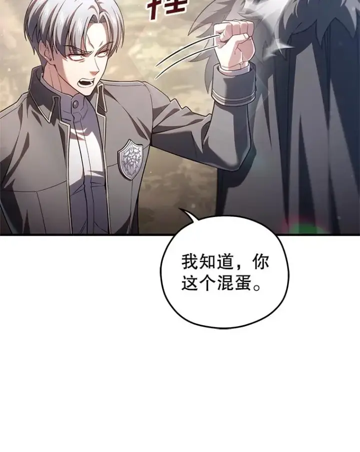 《糟糕的重生》69.时隔多年的对练图24