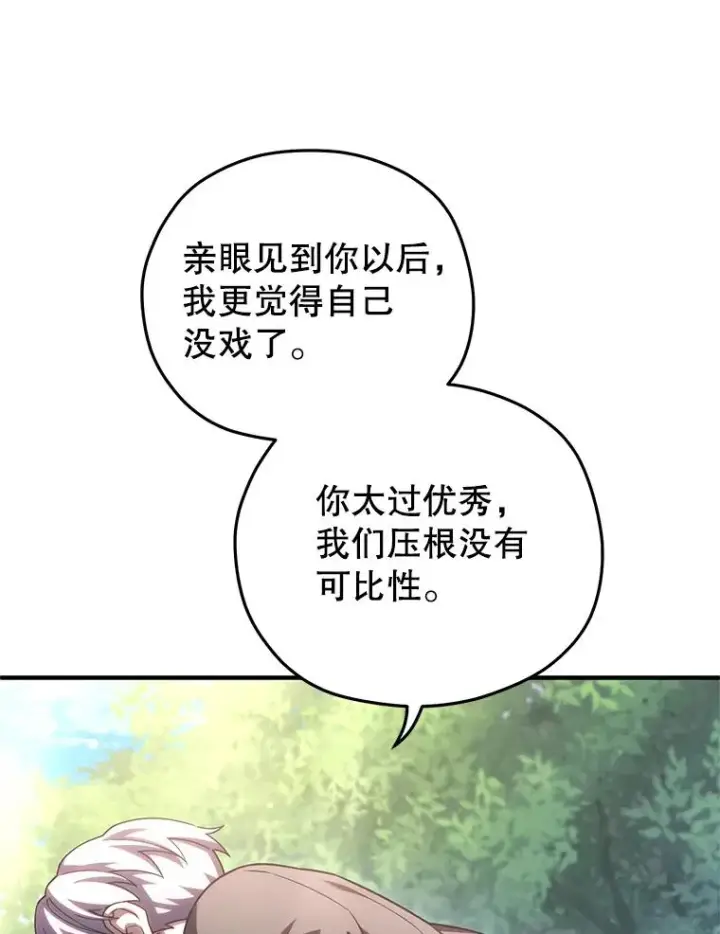《糟糕的重生》69.时隔多年的对练图3