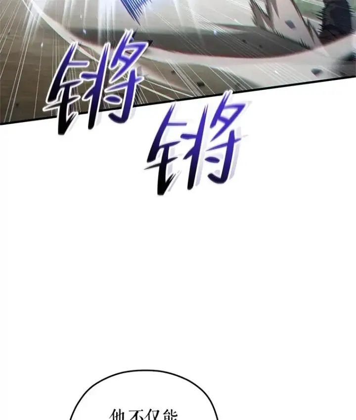 《糟糕的重生》69.时隔多年的对练图31