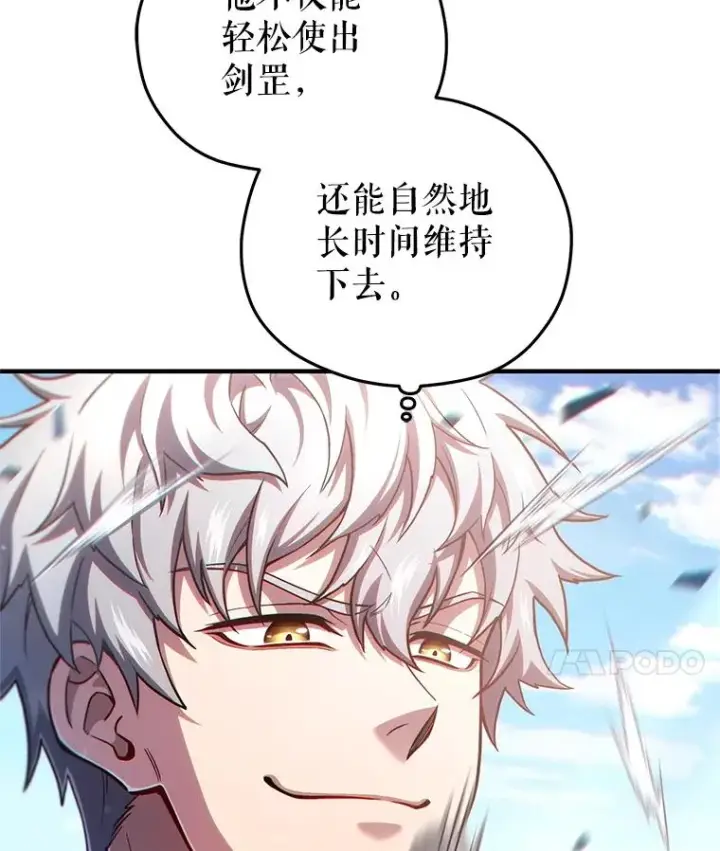 《糟糕的重生》69.时隔多年的对练图32
