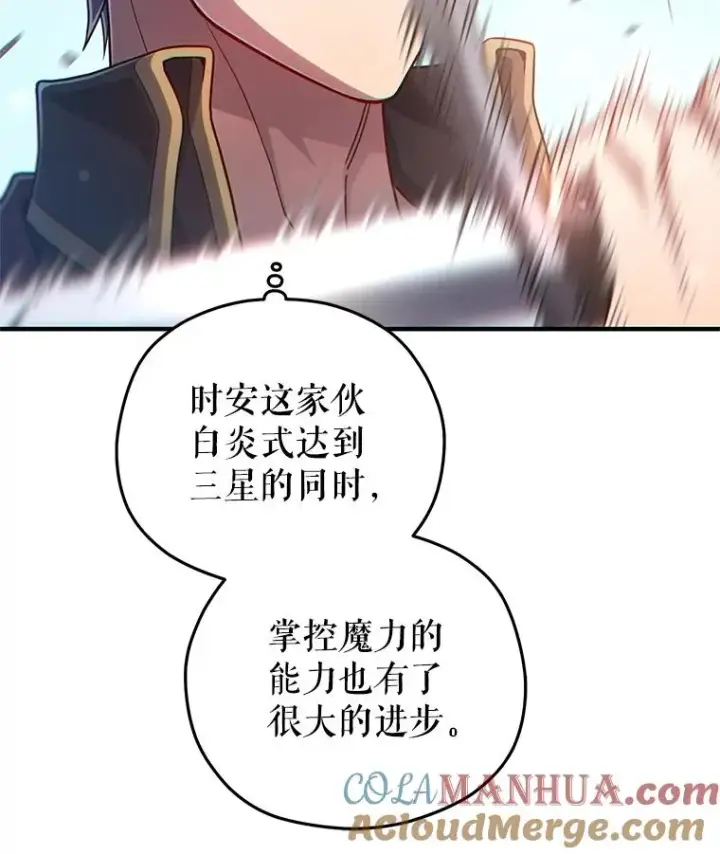 《糟糕的重生》69.时隔多年的对练图33