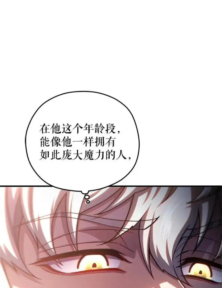 《糟糕的重生》69.时隔多年的对练图34