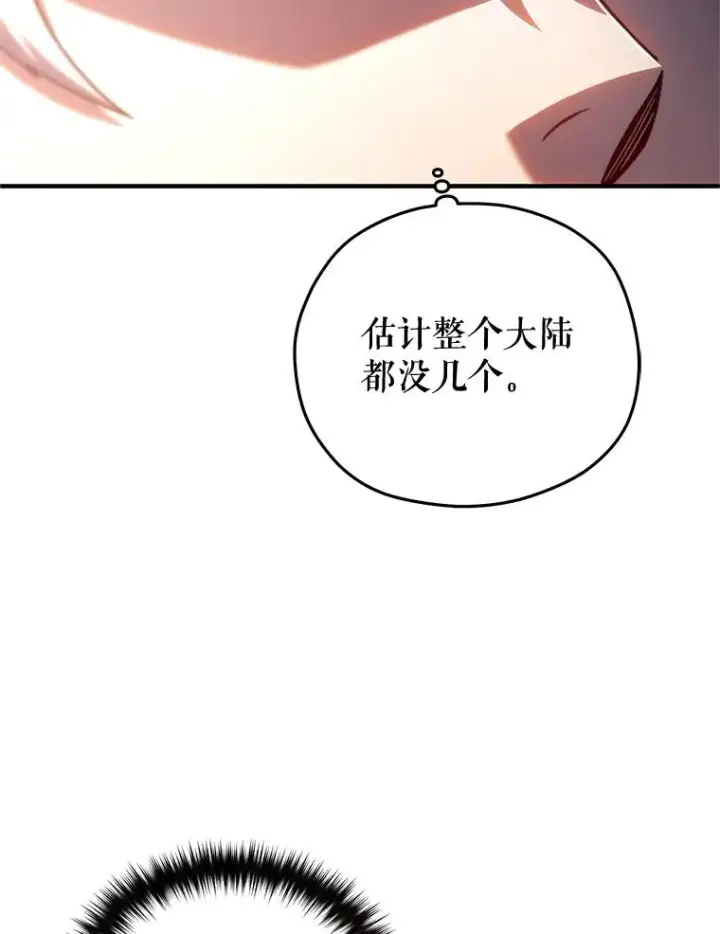 《糟糕的重生》69.时隔多年的对练图35