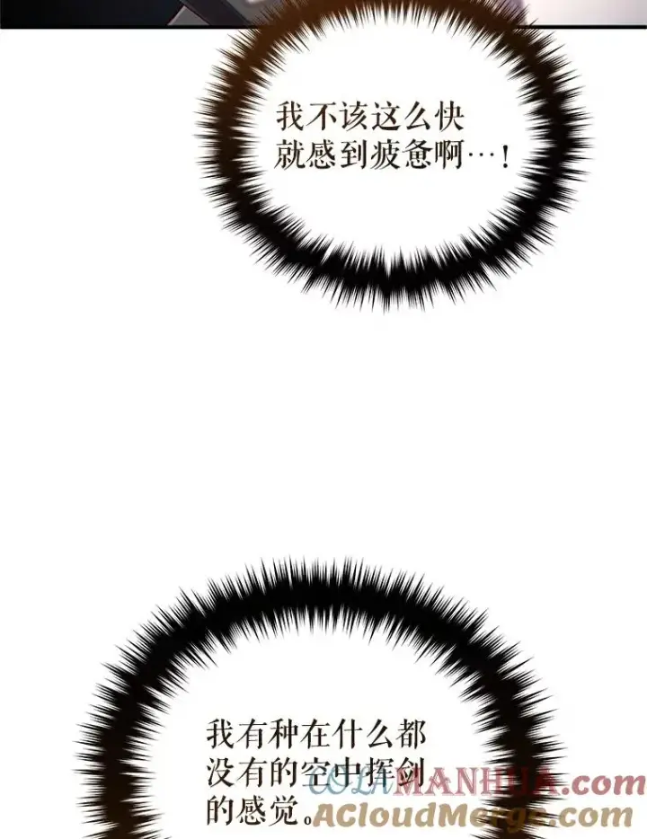 《糟糕的重生》69.时隔多年的对练图37