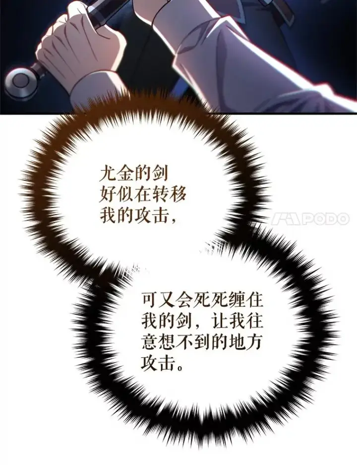 《糟糕的重生》69.时隔多年的对练图39
