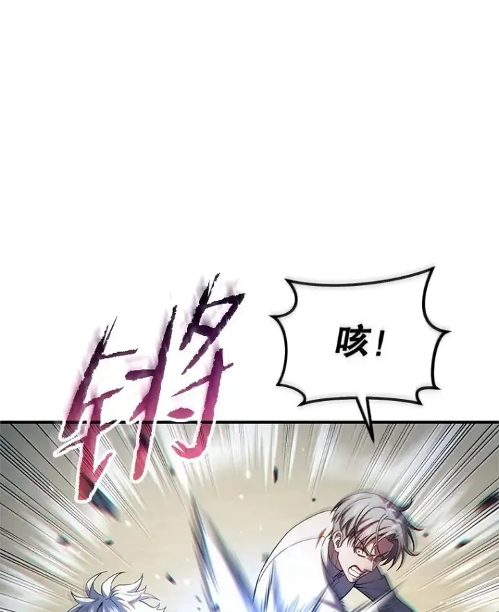 《糟糕的重生》69.时隔多年的对练图40