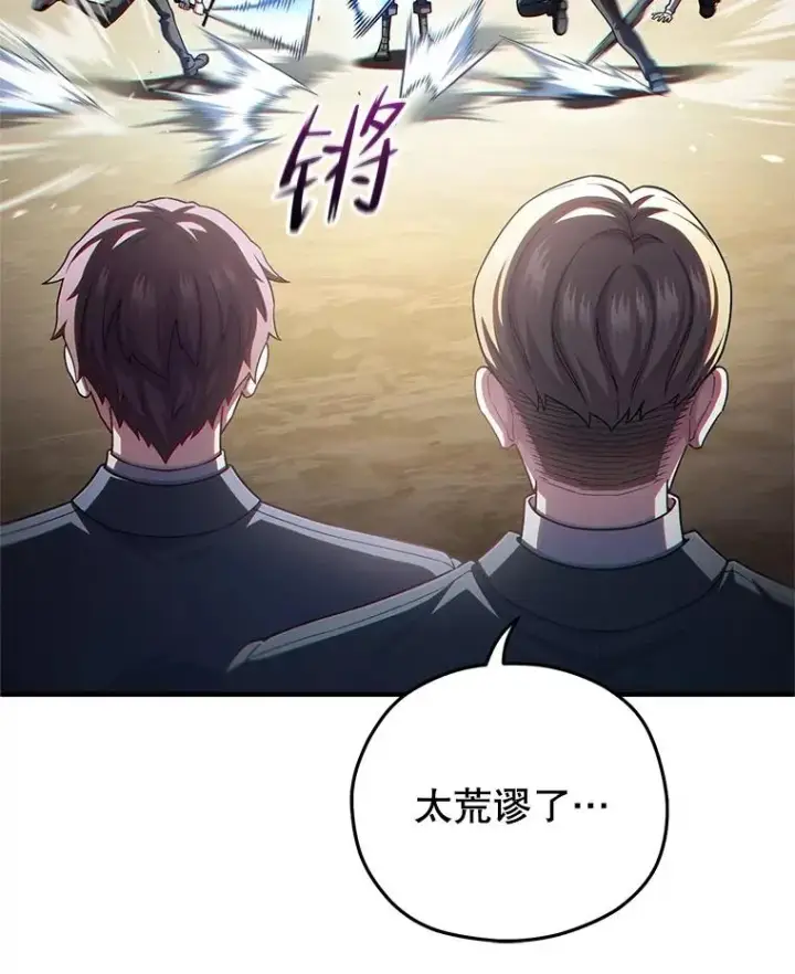 《糟糕的重生》69.时隔多年的对练图43