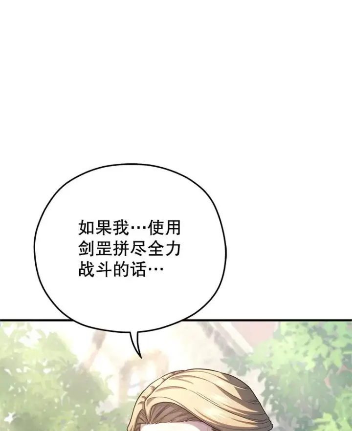 《糟糕的重生》69.时隔多年的对练图44