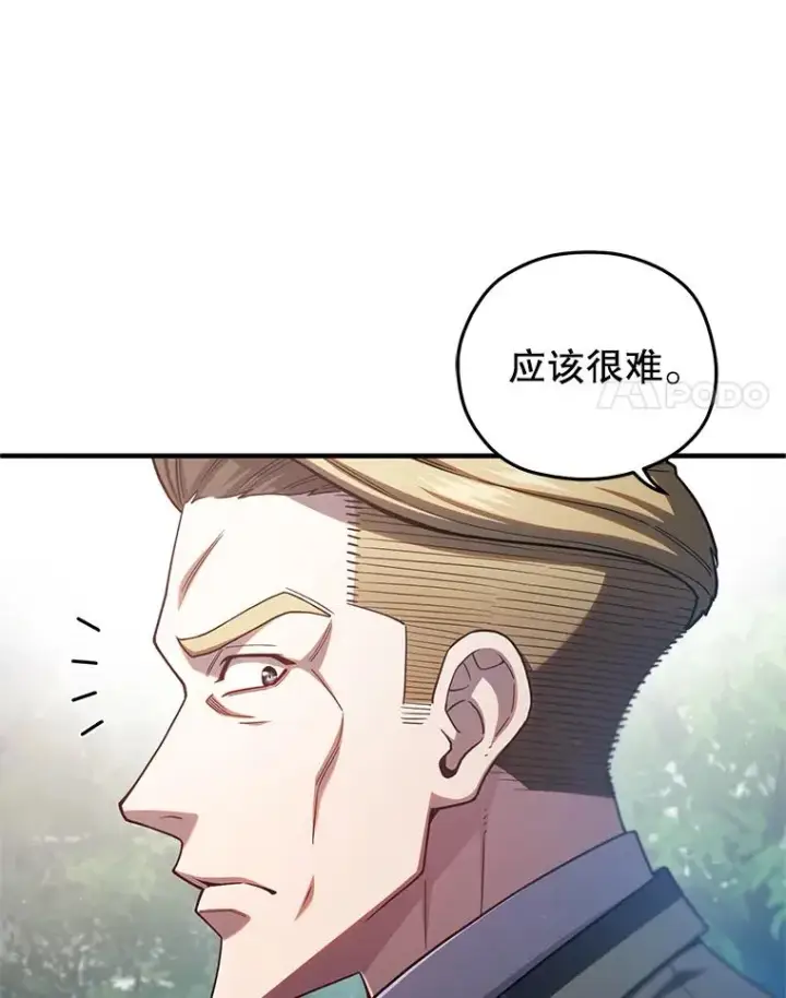 《糟糕的重生》69.时隔多年的对练图46