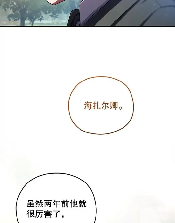 《糟糕的重生》69.时隔多年的对练图47
