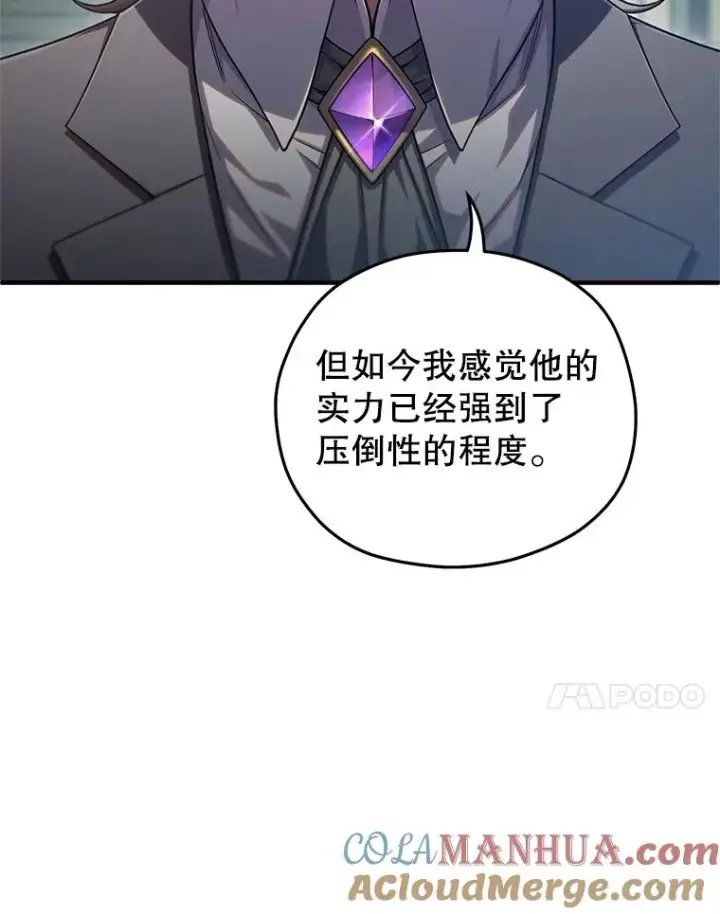 《糟糕的重生》69.时隔多年的对练图49