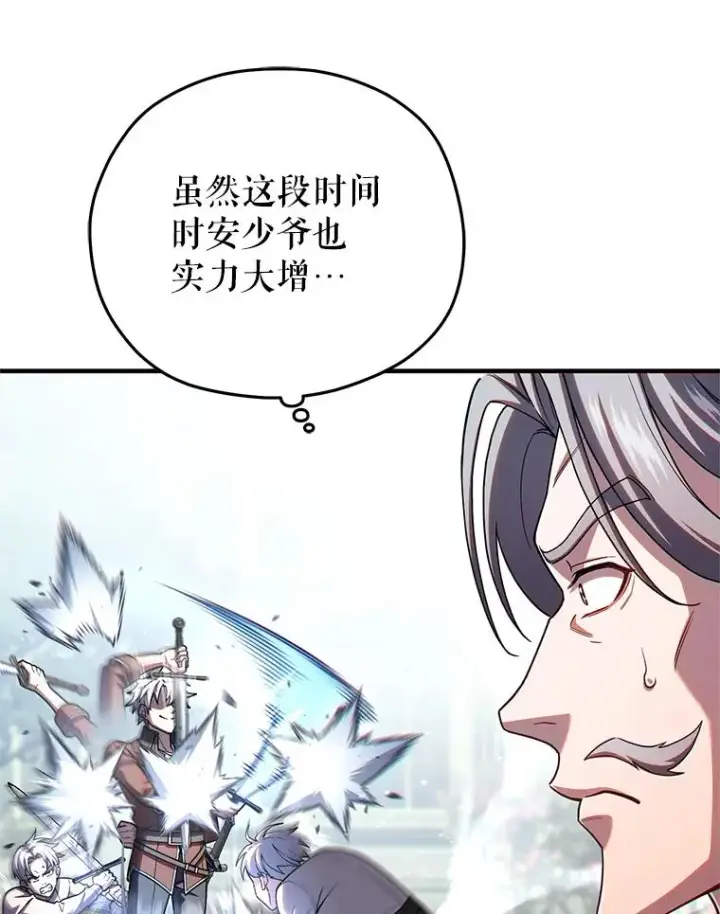 《糟糕的重生》69.时隔多年的对练图50