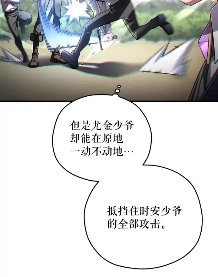 《糟糕的重生》69.时隔多年的对练图51