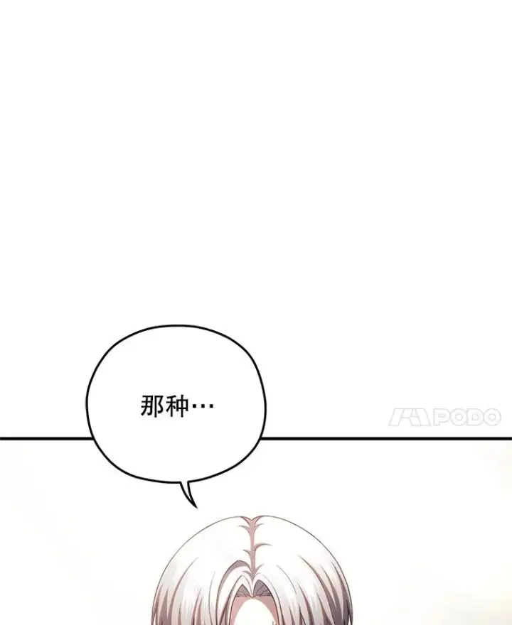 《糟糕的重生》69.时隔多年的对练图56