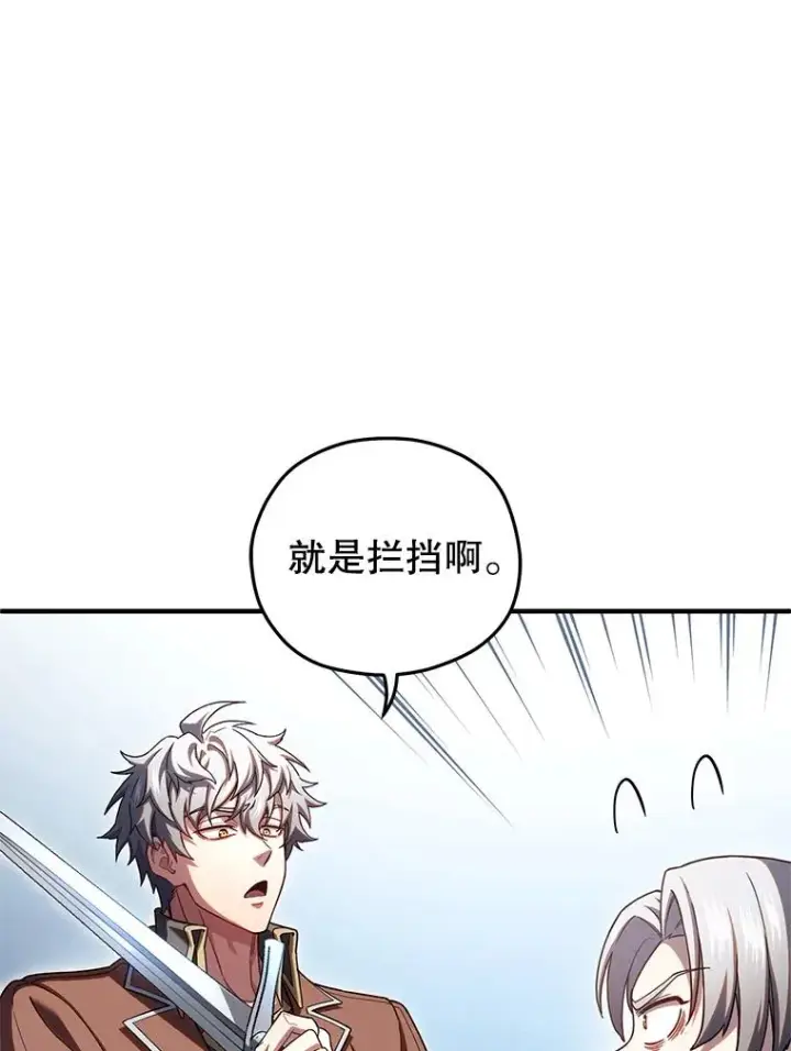 《糟糕的重生》69.时隔多年的对练图58