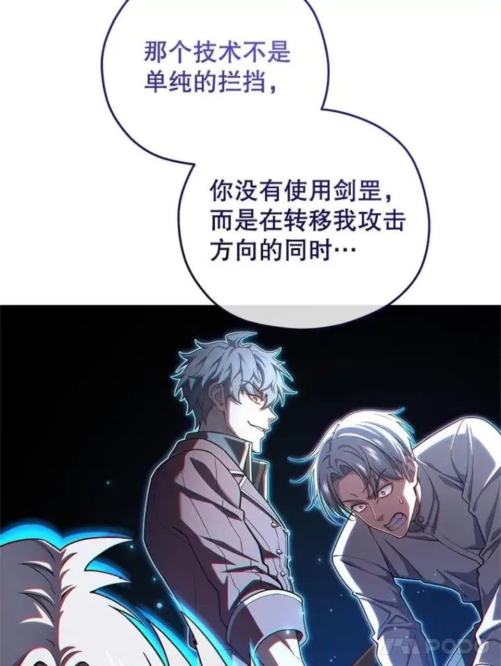《糟糕的重生》69.时隔多年的对练图60