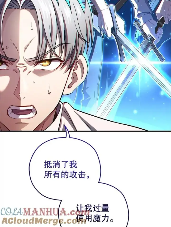 《糟糕的重生》69.时隔多年的对练图61