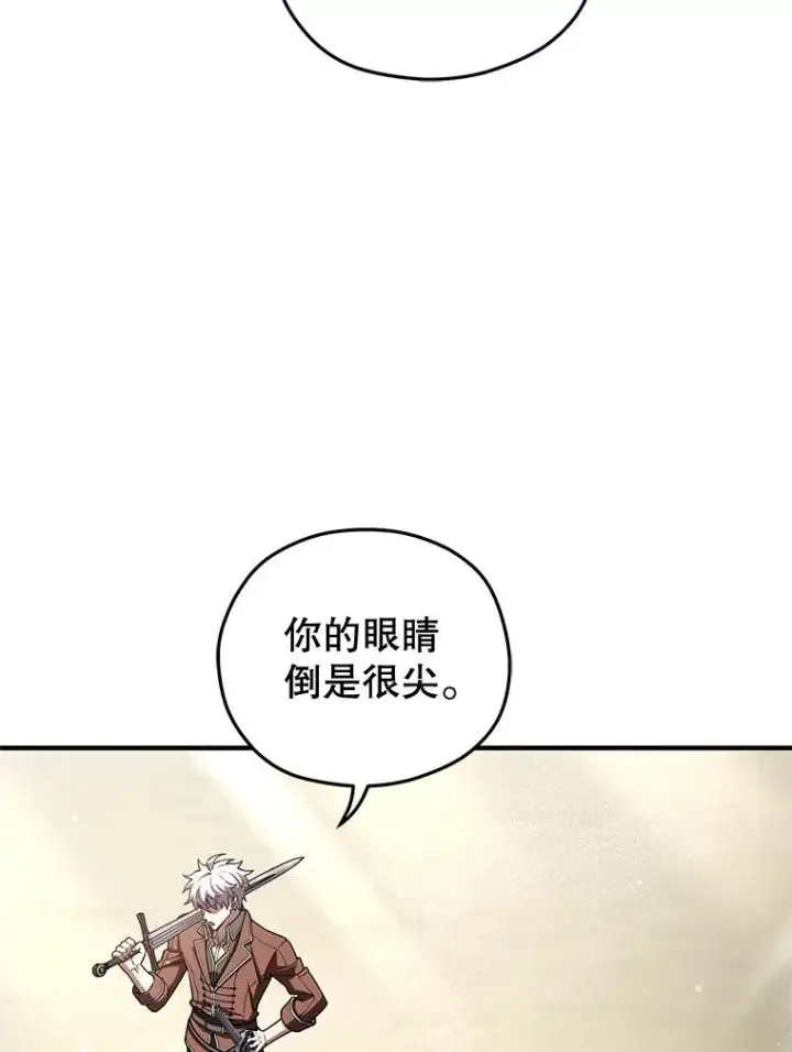 《糟糕的重生》69.时隔多年的对练图62