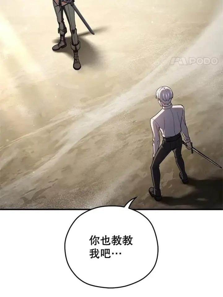 《糟糕的重生》69.时隔多年的对练图63