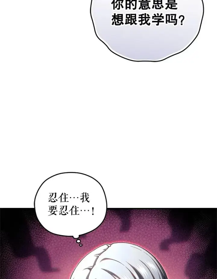 《糟糕的重生》69.时隔多年的对练图67