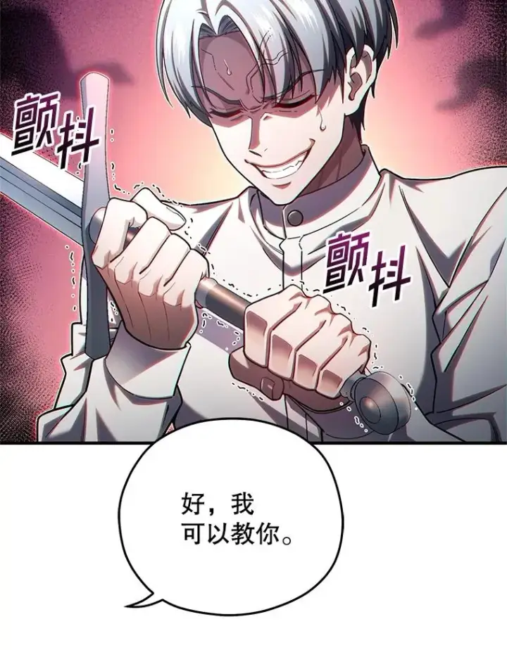 《糟糕的重生》69.时隔多年的对练图68