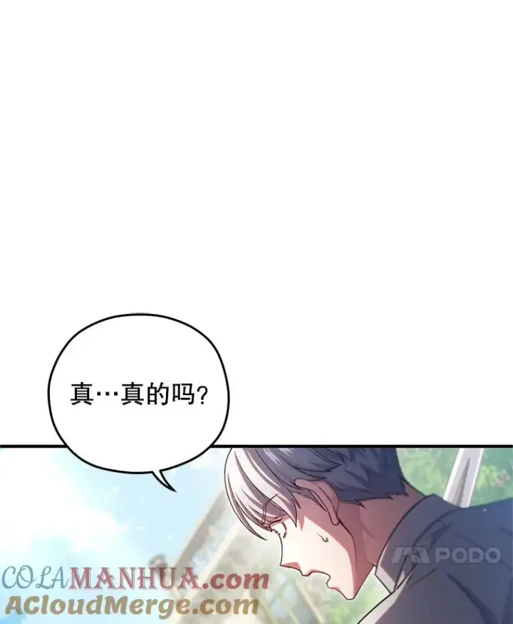 《糟糕的重生》69.时隔多年的对练图69