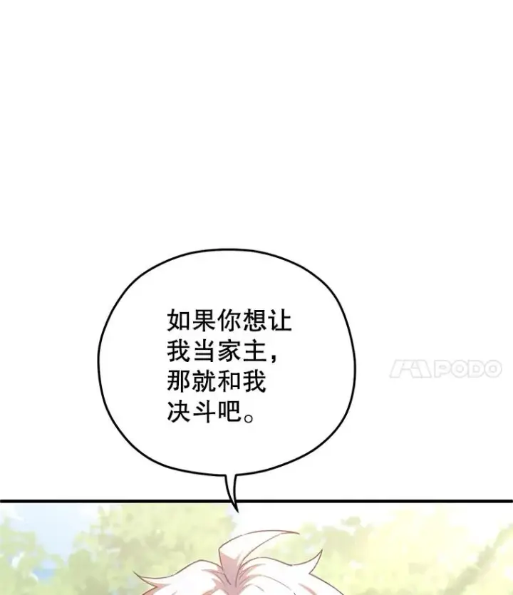 《糟糕的重生》69.时隔多年的对练图7