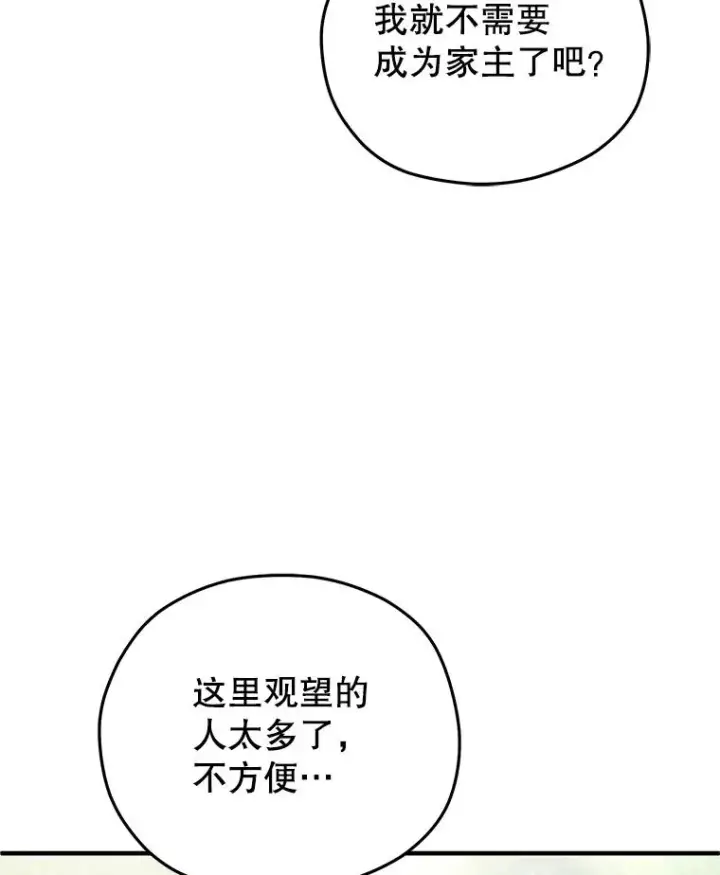 《糟糕的重生》69.时隔多年的对练图71