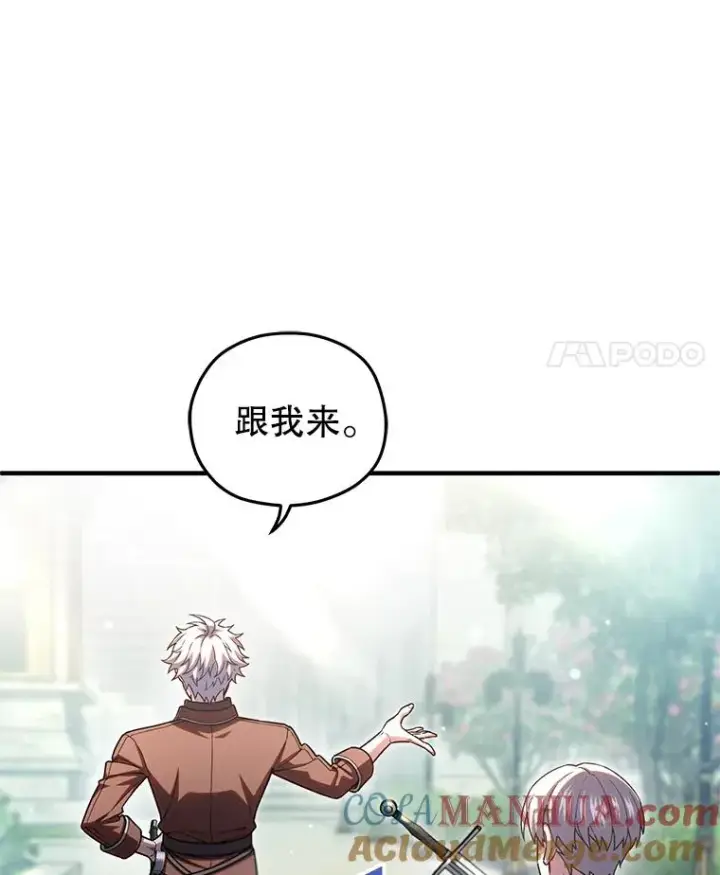 《糟糕的重生》69.时隔多年的对练图73
