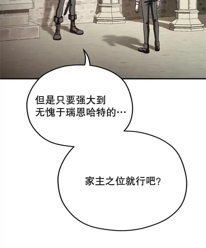 《糟糕的重生》69.时隔多年的对练图78