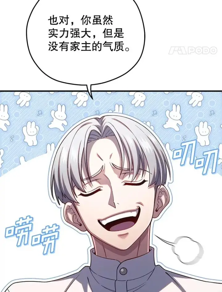 《糟糕的重生》69.时隔多年的对练图87