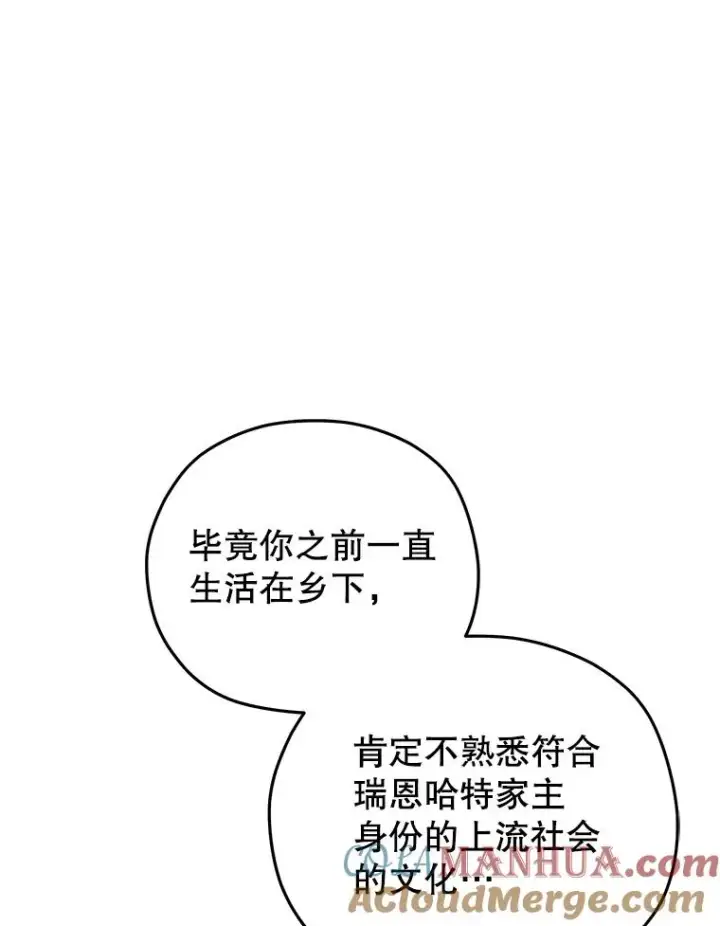 《糟糕的重生》69.时隔多年的对练图89