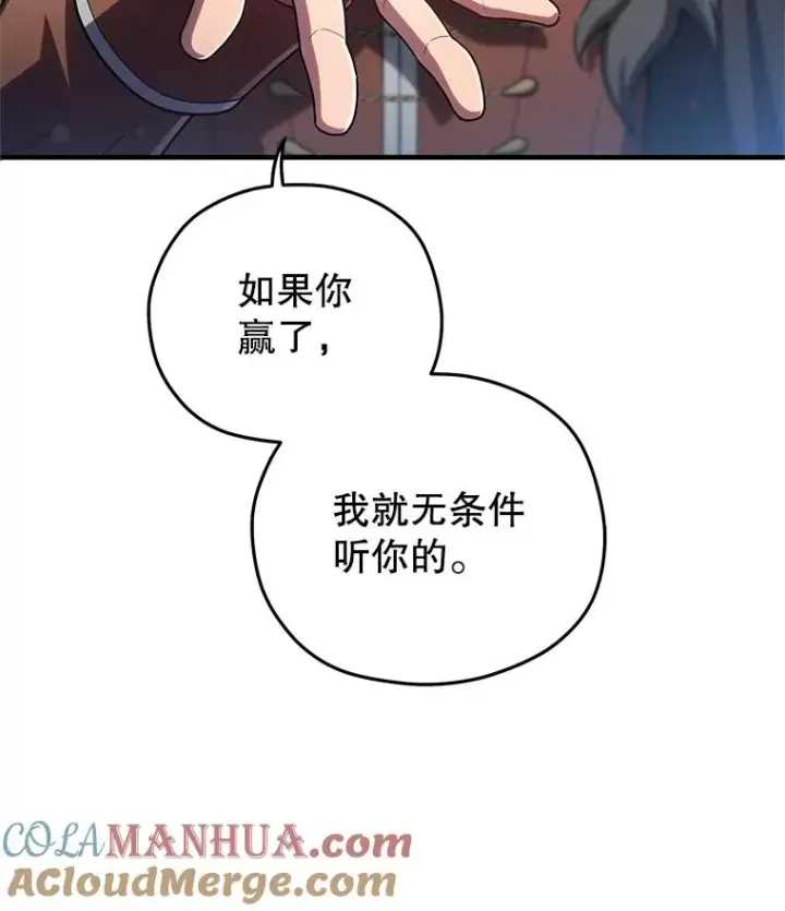 《糟糕的重生》69.时隔多年的对练图9