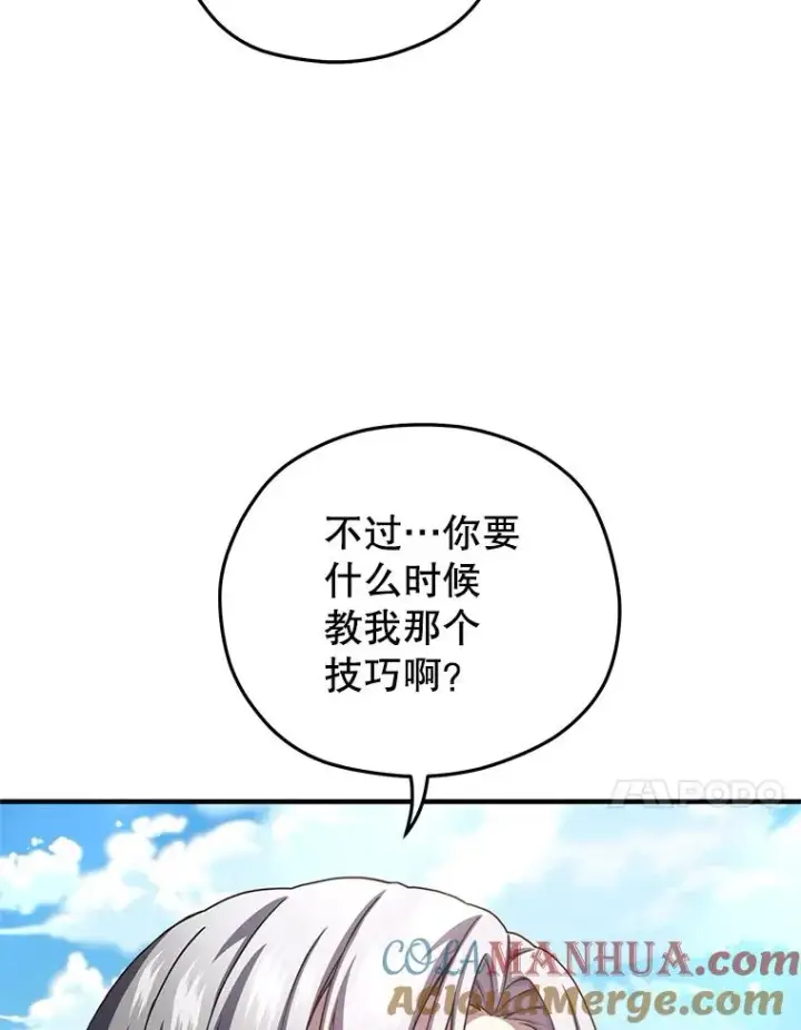 《糟糕的重生》69.时隔多年的对练图93