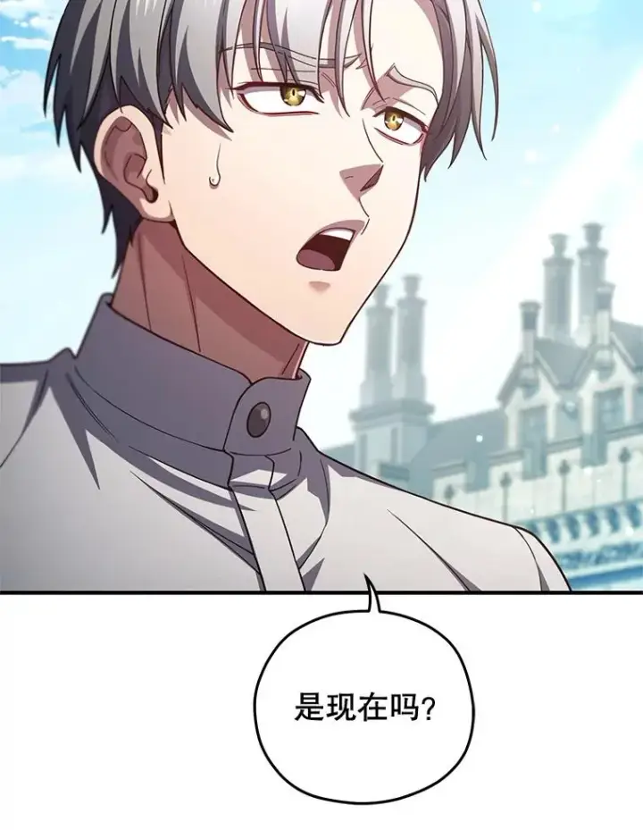《糟糕的重生》69.时隔多年的对练图94