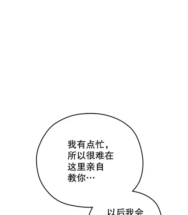 《糟糕的重生》69.时隔多年的对练图95