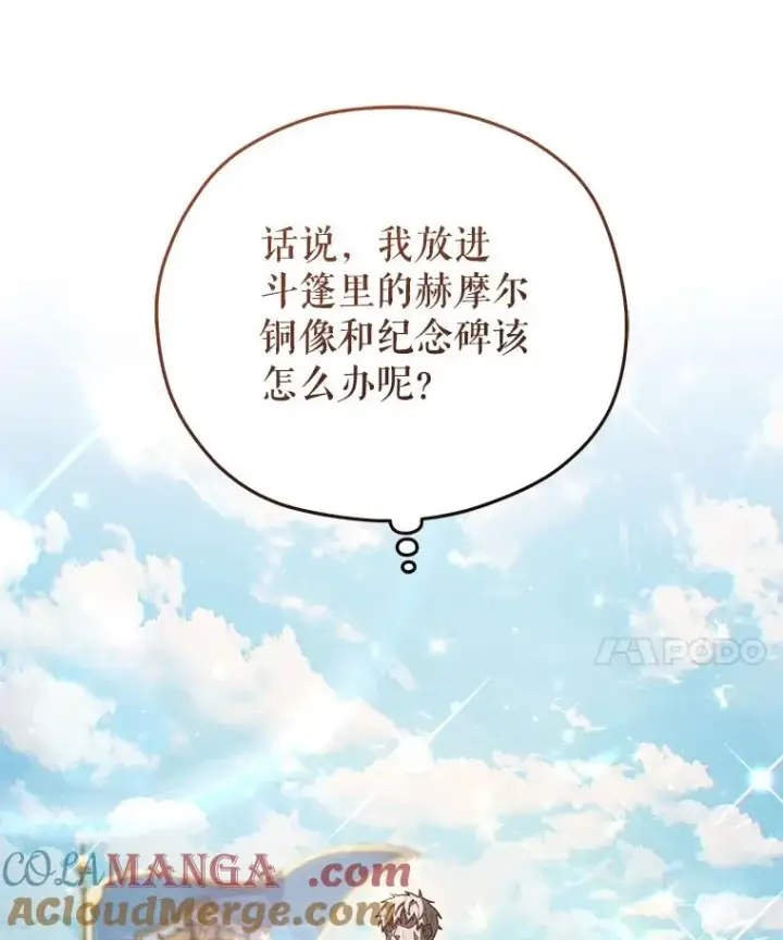 《糟糕的重生》70.前往黑使者城堡图101
