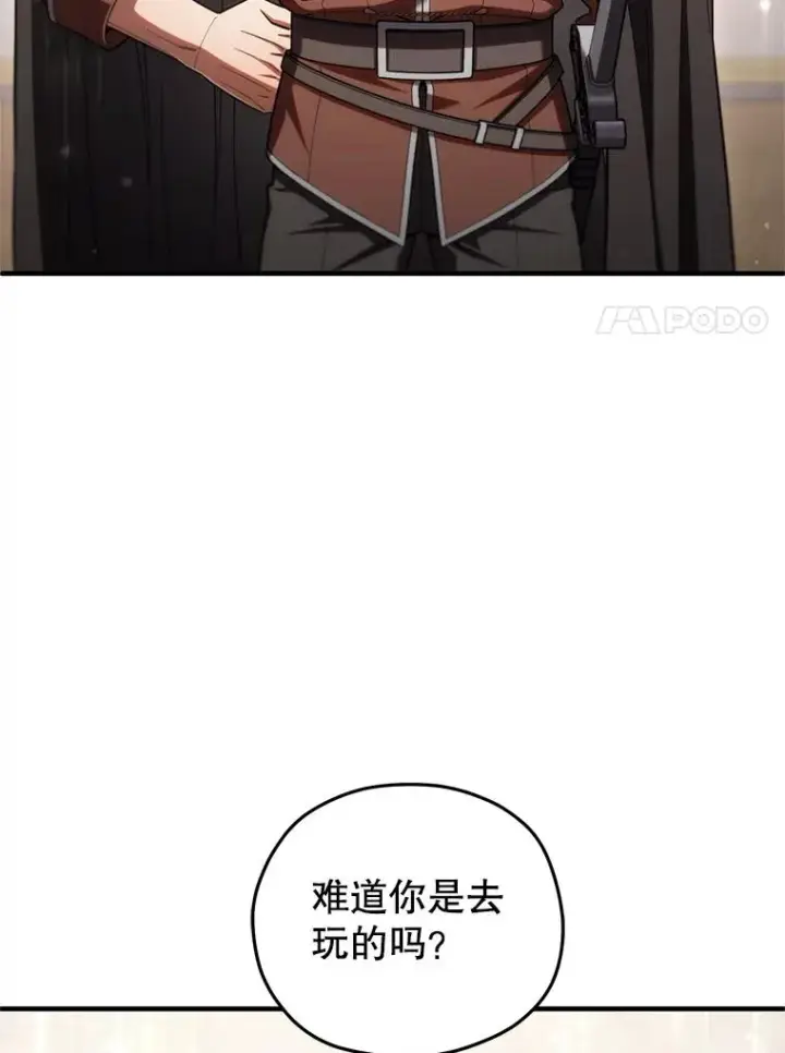 《糟糕的重生》70.前往黑使者城堡图108