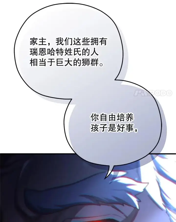 《糟糕的重生》70.前往黑使者城堡图11