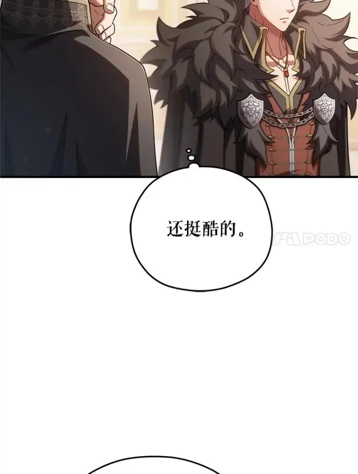 《糟糕的重生》70.前往黑使者城堡图111
