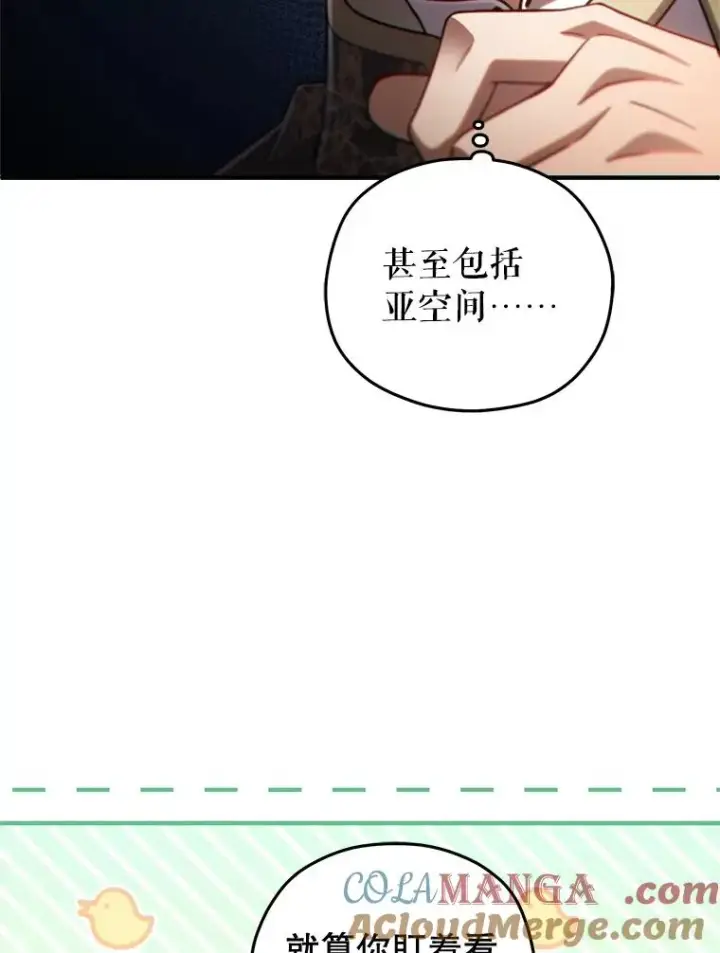 《糟糕的重生》70.前往黑使者城堡图113