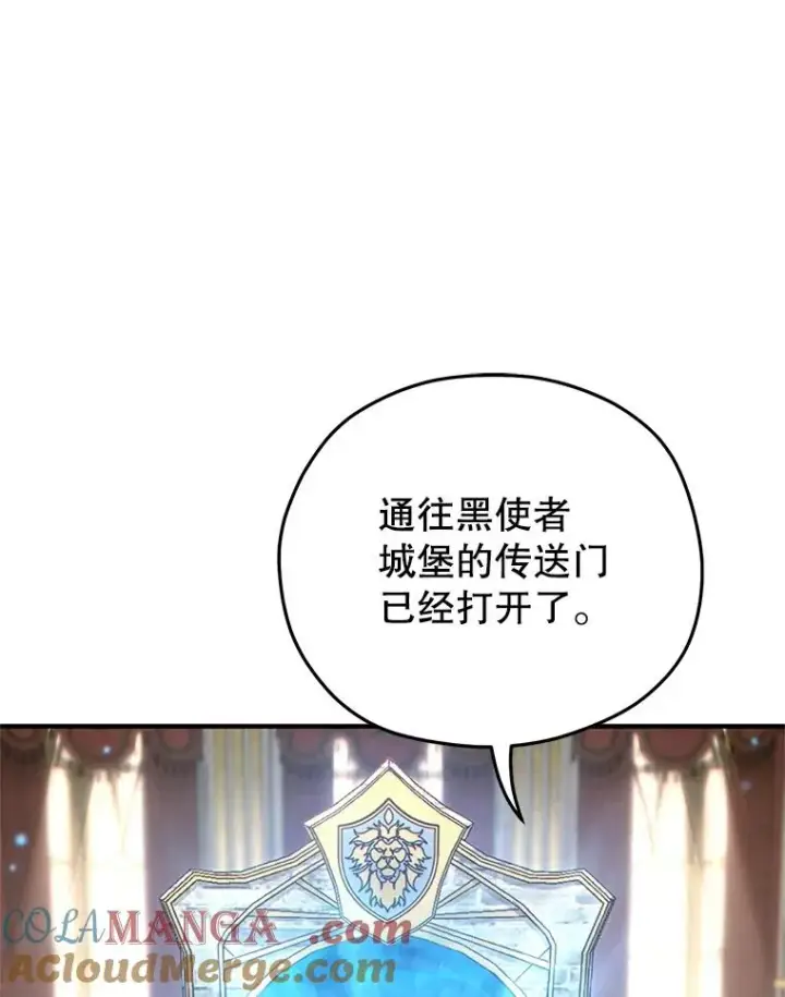 《糟糕的重生》70.前往黑使者城堡图117
